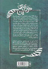 هزارتوی پن